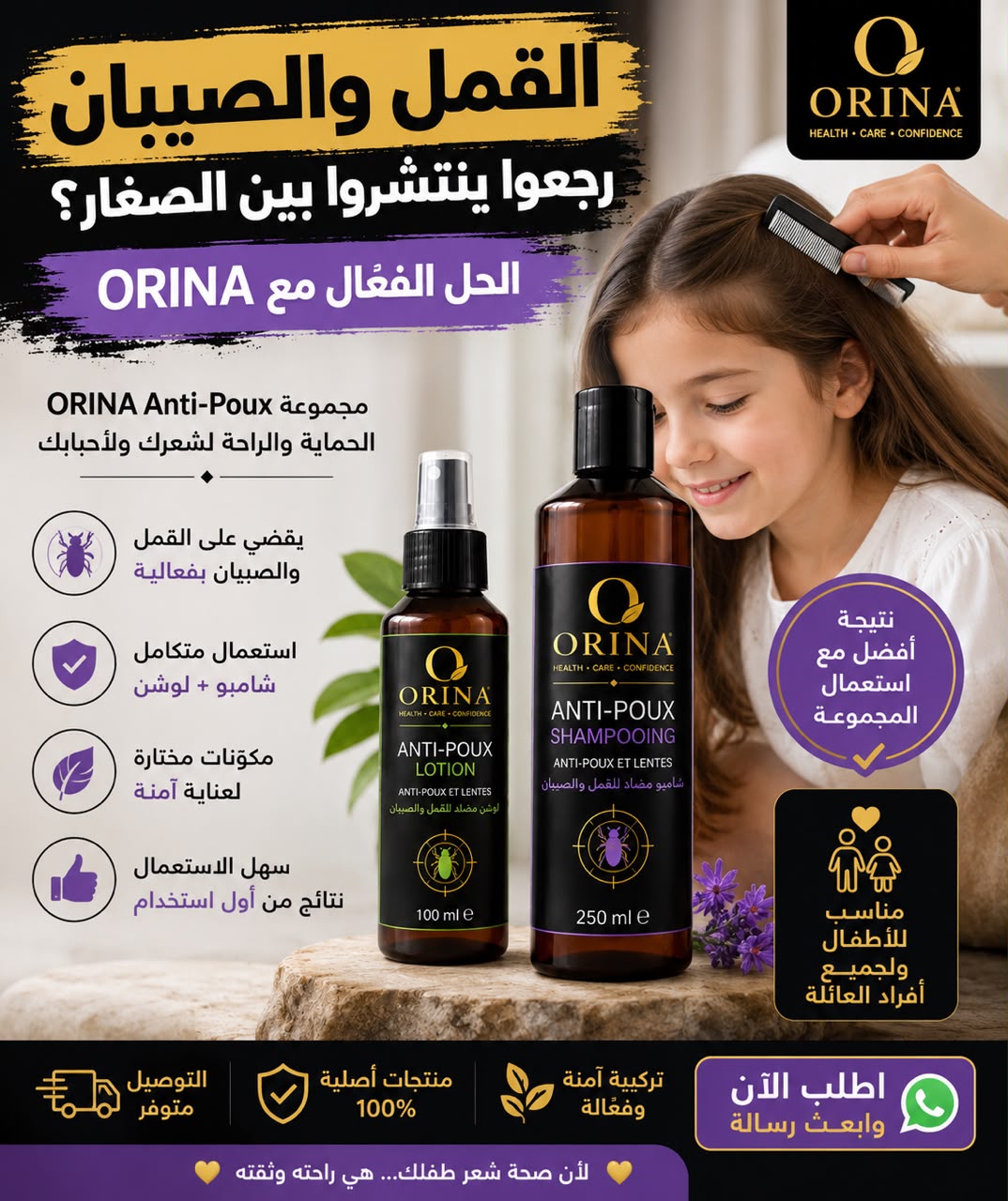ORINA anti-poux shampooing+lotion